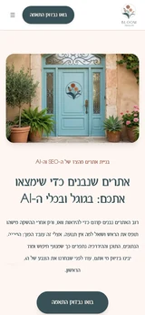 תצוגת מובייל של עמוד הבית באתר BLOOM Websites & SEO