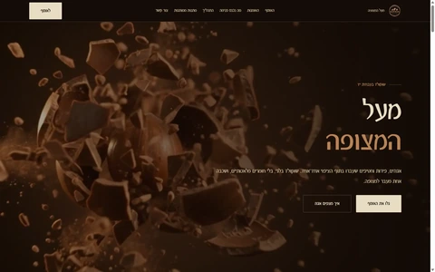 סקשן ההירו של אתר מעל המצופה - וואן פייג׳ר למותג השוקולד מעל המצופה