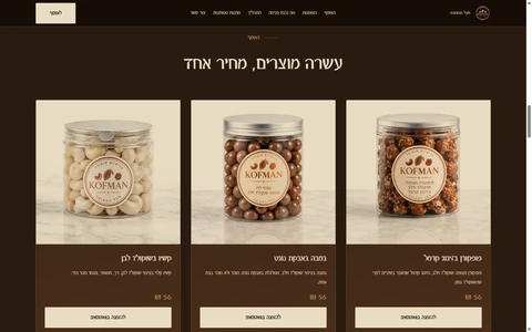סקשן אוסף המוצרים של אתר מעל המצופה - וואן פייג׳ר למותג השוקולד מעל המצופה